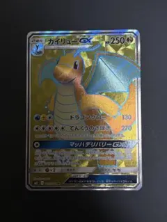 カイリューGX SR SM11 103/094 ポケモンカード