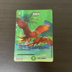 2026年最新】極楽鳥 foilの人気アイテム - メルカリ