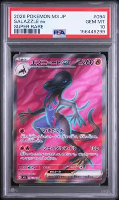 PSA10 ゼルネアス AR ポケモンカード 089/083 - メルカリ