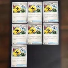 ポケカ　スーパーエネルギー回収　7枚セットのサムネイル
