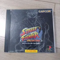 ストリートファイターコレクション