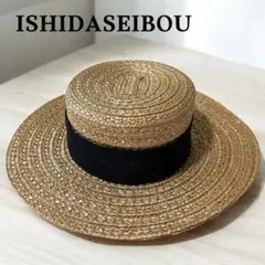 【美品】ISHIDASEIBOU 石田製帽 PUI ストローハット 麦わら帽子