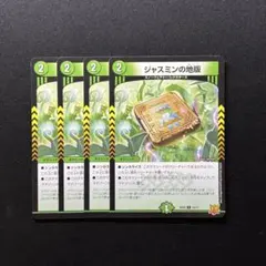 2026年最新】ジャスミンの地版の人気アイテム - メルカリ