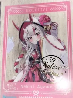 百鬼あやめ