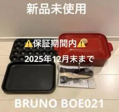 BRUNO 新品未使用品 レッド 2025年最新】Yahoo!オークション -bruno グリルポット レッドの中古品