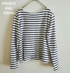 ユニクロ　 キッズ 長袖カットソー 150cm　白　紺　ストライプ　ボートネック
