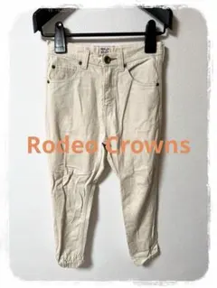 ☘️P1☘Rodeo Crowns コットン デニム ジーンズ S