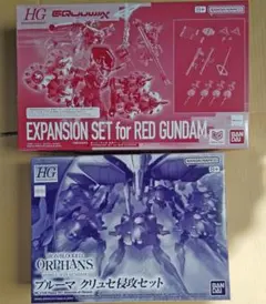 HG モビルレギンレイズ(ジュリエッタ機) プルーマ クリュセ侵攻セット