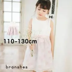 ブランシェス　110cm ワンピース等一式　靴まで