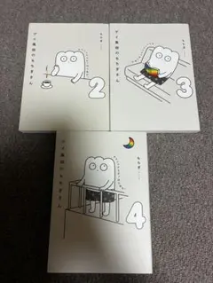 ゲイ風俗のもちぎさん 2.3.4巻 セット K.I様