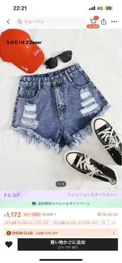 SHEIN デニムブルー ダメージショートパンツ