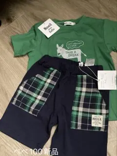 Noeil aime BeBe 新品 100 トップス パンツ セットのサムネイル