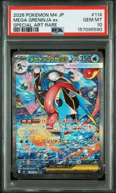 PSA10 ルカリオEX 018/049 MMB - メルカリ