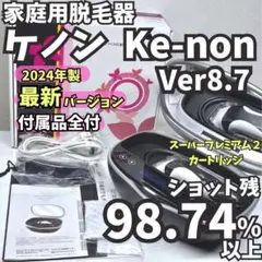 2025年最新】ケノン 最新の人気アイテム - メルカリ