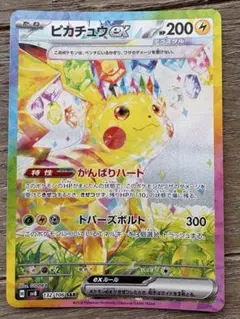 2026年最新】電撃！ピカチュウの人気アイテム - メルカリ
