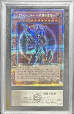 【ARS10】ラーの翼神竜　クオシク　ARS鑑定10 ARS10】ラーの翼神竜 クオシク ARS鑑定10 - メルカリ