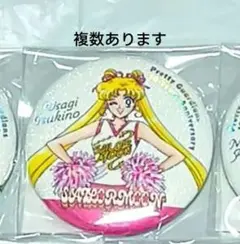 セーラームーン 新品未開封 FC会員限定 缶バッジ