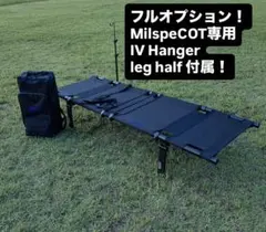 MilspecCOTミルスペックコット ブラック フルオプション 2026年最新】MilspeCOTの人気アイテム - メルカリ