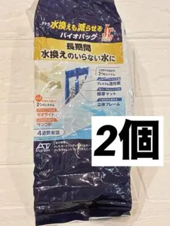 テトラ 水換えも減らせるバイオバッグ Jr. ２個のサムネイル