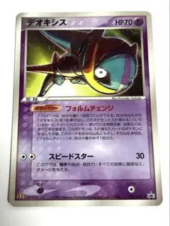 2026年最新】デオキシス プロモの人気アイテム - メルカリ