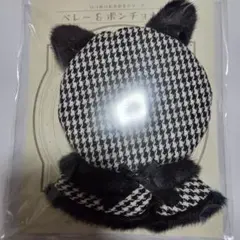 いつぬいおきがえシリーズ アニマルエプロン着ぐるみ ブラック ☆ぬい