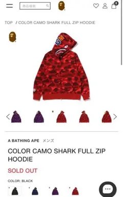 BAPE シャーク フルジップ パーカー 赤 カモ