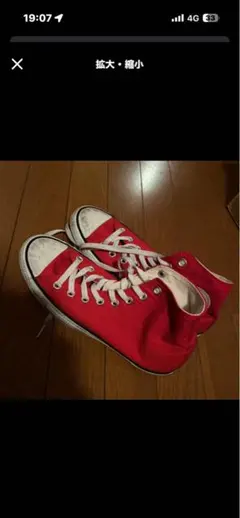 コンバース　ハイカットスニーカー