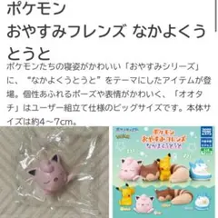 포켓몬 좋은 밤 친구 좀 잘하려고 푸딩