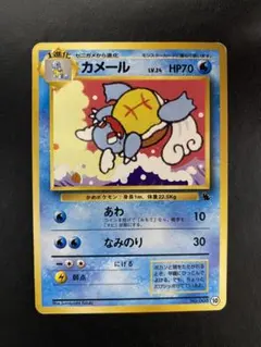 ポケモンカード　⑧旧裏カメール　美品 ポケモンカード旧裏 カメール 1枚の通販 miki（1009946937） | magi