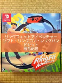 リングフィットアドベンチャー Nintendo Switch 中古 匿名配送