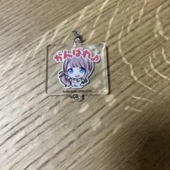 プロセカ望月穂波アクリルチャーム　値下げ交渉可