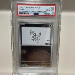 2026年最新】イーブイ: プロモ SV-P 062 PSA10の人気アイテム - メルカリ
