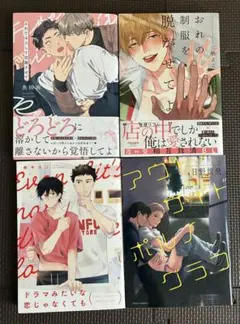 ボーイズラブ BL 漫画 まとめ売り - メルカリ