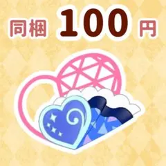 カルテットスターバズリウムハートローズ　アクセ　アイプリ　アイプリバース