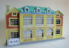 昭和レトロ洋館「大丸ヴィラ」　着色模型 昭和レトロ洋館「大丸ヴィラ」 着色模型 - メルカリ