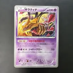 ギラティナ THE BEST OF XY 048/171 - メルカリ