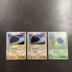 イノムー・ワタッコ ★拡張パック ロケット団の逆襲 3枚セット