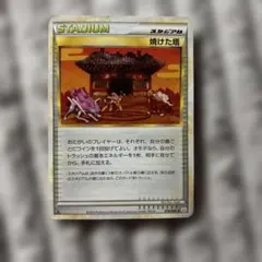 焼けた塔 ◇ L2 よみがえる伝説 078/080 ポケモンカード - メルカリ