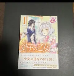【ゆうちん】様ご依頼分　コミック1冊