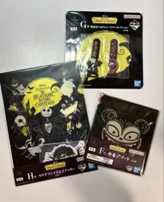 ナイトメアー・ビフォア・クリスマス 1番くじ F,G,H賞