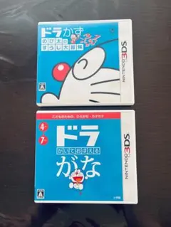 ドラえもん 3DS 学習ゲーム ソフト2本セット