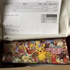 ポケモンセンター トウホク スペシャルBOX