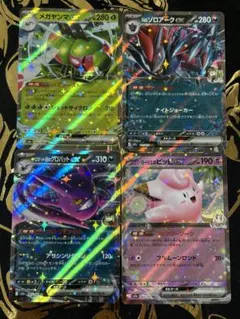 ポケモンゲームカード　RR 4枚