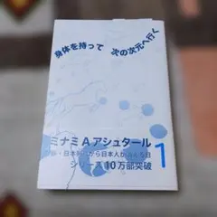 ミナミ A アシュタール 1, 2巻セット - メルカリ