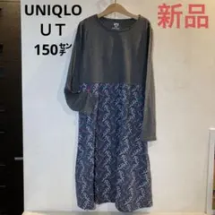 UNIQLO UT 150㌢　切り替え　ワンピ　新品