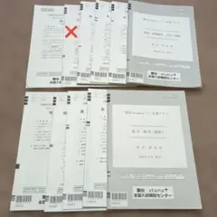 2025/2026 12月 駿台atama＋プレ共通テスト