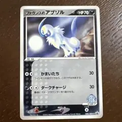 ファウンスのアブソル PROMO ADV-Pプロモカード 040/ADV-Pのサムネイル