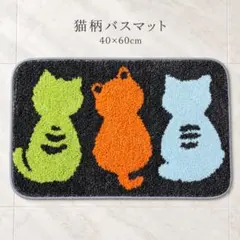 バスマット 猫柄 後ろ姿 40×60cm 浴室 足ふきマット 洗面所 かわいい