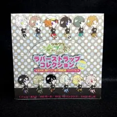 ツキウタ。 春のファン祭り2014 ラバーストラップ
