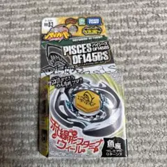 メタルファイトベイブレード
